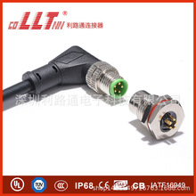 利路通M8金屬/注塑式防水連接器 散熱小型電機模組多芯航空插頭