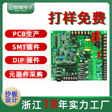 pcb電路板pcba方案smt貼片加工dip插件生產線路板焊接打樣開發