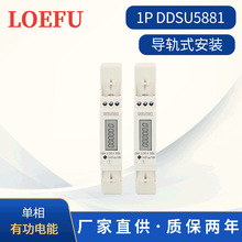 廠家1P易安裝液晶顯示單相電能表 有功導軌電子式電能表