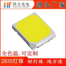 2835燈珠1W3V冷白10000k正白暖白中性白0.2W0.5W led2835貼片燈珠
