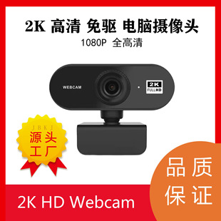 usbXz^1080pWnֱ2kz^羳webcamS