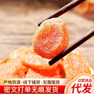 代發竹鹽枇杷干保證真枇杷袋裝 琵琶果干零食軟糯香甜竹鹽枇杷干