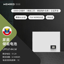 曼瑞德光伏太陽能壁掛磷酸鐵鋰電池51.2V6KWH家用儲能6度可定制