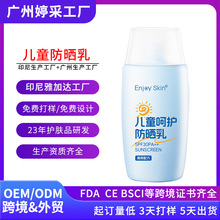 小金盾隔離紫外線嬰兒防曬啫喱oem貼牌代加工兒童防曬霜定制odm