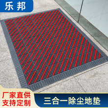 批發三合一地墊門口入戶防滑墊室外商用吸水除塵腳墊拼接鏤空地毯