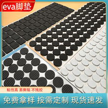 廠家現貨黑色圓形EVA泡棉膠墊片桌椅防撞貼背膠自粘網格eva腳墊