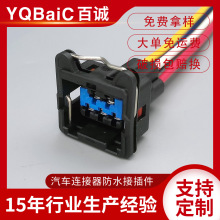 5孔汽車連接器 接插件護套線束 DJ7054A-3.5-21
