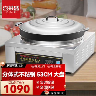 喜萊盛 水煎包鍋商用煎包爐煎餅機擺攤全自動恆溫電煎餃機餃子生