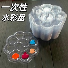 一次性調色盤免洗水彩顏料兒童繪畫美術調色盤梅花形透明塑料批發