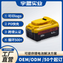 現貨 徳偉20V替代鋰電池適配 DCB206可充電工具電池21700電池組廠