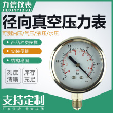 廠家供應承接各類儀表焊接式壓力表 y63徑向真空壓力表不銹鋼壓力