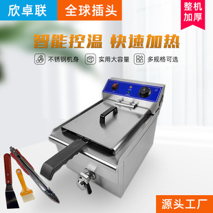 批發不銹鋼商用台式單缸雙缸電炸爐大容量炸串電熱油炸機油炸鍋