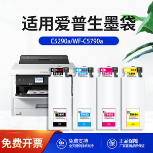 OAT wf-c5790aīmÐEpson WF-C5790Aī T9501 T9481ī