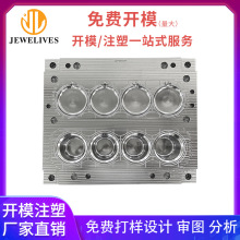 注塑模具加工生產制造塑料外殼小型模具塑料模具定制非標模具加工