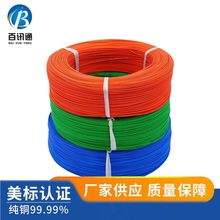 美標3266美標電子線電器設備內部連接線批發無鹵阻燃絕緣線纜廠家