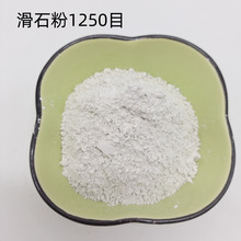 廠家供應滑石粉 造紙用1250目滑石粉 工業橡膠塗料塑料用滑石粉
