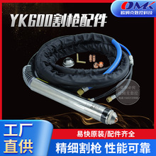 華遠易快YK600數控等離子割槍電極噴嘴保護帽 切割機配件焊槍