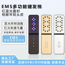 跨境EMS微電流電動按摩梳頭部多功能紅藍光生發防脫增發養發儀