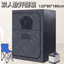 汗蒸箱家用雙人款便攜全身桑拿房支架款汗蒸房蒸汽式發汗桑拿浴箱