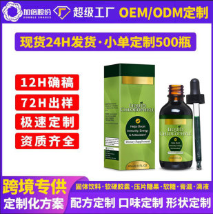 羳Q~GҺw΄Chlorophyll liquid dropsSODMOEM