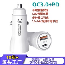 跨境qc3.0車載充電器點煙器雙口車充手機usb超級快充適用蘋果華為