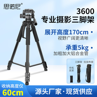 3600手機支架 1.7米釣魚燈支架相機落地三腳架攝影直播自拍三角架