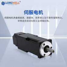 朗偉 40交流伺服電機  驅動器小型步進伺服電機減速器  廠家直供
