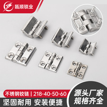 鉸鏈218-40 50 60不銹鋼鉸鏈 櫃鎖鉸鏈 配電箱基業箱鉸鏈機櫃