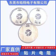 貼片電阻  HKR電阻  香港電阻  0805 5%  10R-3K  LED燈帶電阻