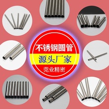 不銹鋼無縫管304不銹鋼毛細管不銹鋼圓管不銹鋼方管304不銹鋼管