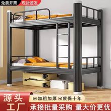 宿舍上下床鐵床員工雙層高低床公寓床學生雙人床架子床鋼制型材床