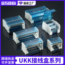 UKK接線盒大功率導軌式207 211 215 407 411 415純銅零線端子盒
