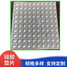 硅膠墊圈黑色橡膠墊片圓形方形自粘硅膠墊透明硅膠腳墊現貨供應