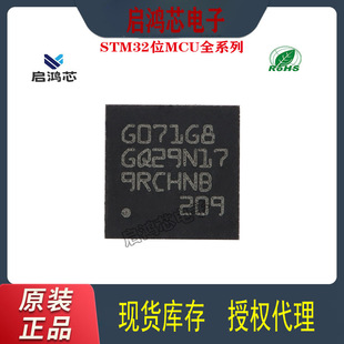 STM32G071G8U6bQFN28 32λ΢оƬICƬCMCUԪ