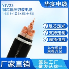 YJV22低壓鎧裝電力電纜3+1 4多芯國標純銅電纜線絕緣阻燃廠家直銷