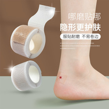 高跟鞋防磨腳打腳神器腳后跟貼保護腳趾硅膠隱形膠帶足貼腳貼男女