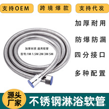不銹鋼淋浴軟管花灑防爆軟管1.5米/2米電鍍全銅軟管淋雨噴頭水管