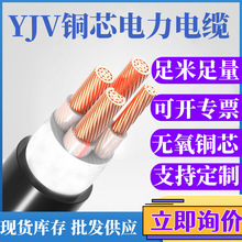 汽車充電樁電纜YJV 3 4 5芯2.5 4 6 10 16平方無氧銅yjv電纜