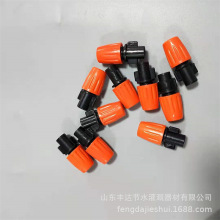 橘色單頭霧化噴頭 花園灌溉自動澆花霧化噴頭 庭院降溫霧化噴頭