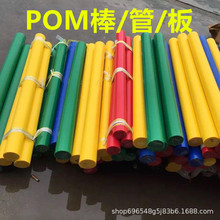 POM-H棒彩色賽鋼棒黑白藍紅色POM-C板防靜電聚甲醛板棒黑白POM管