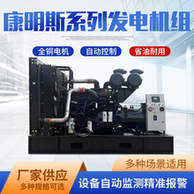 康明斯柴油發電機組100千瓦-1600kw柴油發電機組醫院小區商場備用
