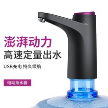 跨境爆款便攜式抽水器電動上水器智能大桶水抽水泵飲水機吸水器