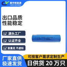18650鋰電池3.7V台灣BSMI印度BIS認證尖頭平頭18650電芯廠家直銷