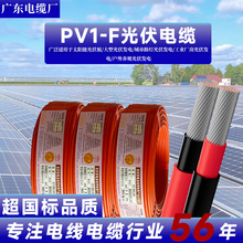 低煙無鹵阻燃輻照聚烯烴光伏發電系統用電線 PV1-F直流光伏電纜