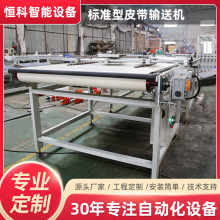 自動化生產線皮帶輸送機快遞物流分揀流水線升降式傳送帶輸送機