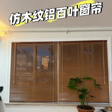 山東金輝25mm木紋色鋁合金百葉窗簾遮陽升降卷簾電動百葉簾智能簾
