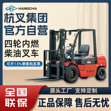 杭叉內燃柴油叉車四輪座駕式3噸堆高車搬運裝卸杭州叉車燃油叉車