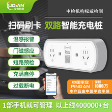 電瓶車電動車充電樁門磁感應掃碼刷卡戶外大功率雙路智能充電插座