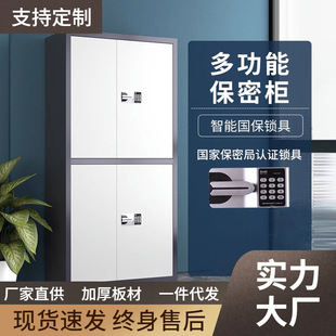電子保密櫃國保鎖密碼文件櫃保險櫃辦公室智能家用矮櫃指紋儲物櫃