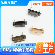 pu皮革提手拱橋鐵皮橋五金禮盒箱包手伴禮把手五金配件